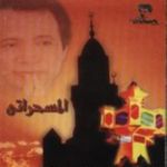 El Ms7raty