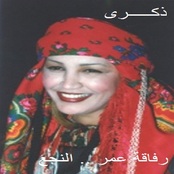 النجع 2