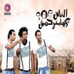 El Nas Mabtrhamsh