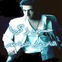 El Nas Mesh Qadra Tafham