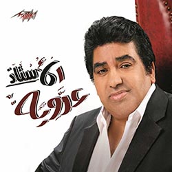 El Ostaz