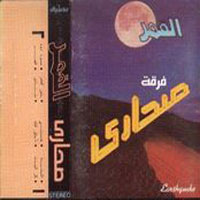 El Qammar