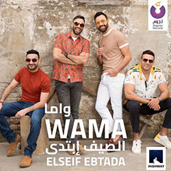 El Seif Ebtada
