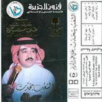 El Shaab Yetahdas