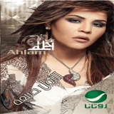 El Thegl San3a