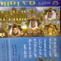 El Wahaa 2