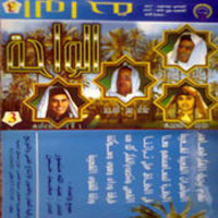 El Wahaa 3