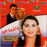El Zafaa 2000