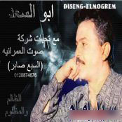 El Zalim W El Mazloum