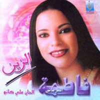 El Zein