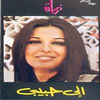 Ela Habiby
