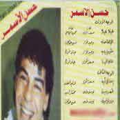 Ele Amlna Hesabh