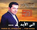 الي الابد