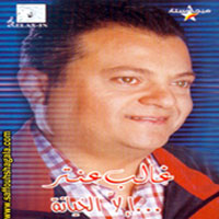 Ella El Khayna