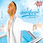 Elly Gai Ahla