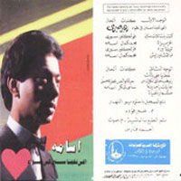 Elly Taebna Sneen Fe Hawah
