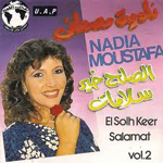 Elsolh Kher