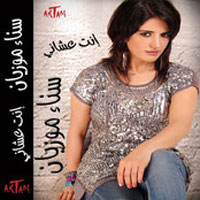 Enta Ashany