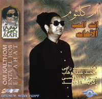 انت الحب