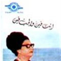Enta Fen Wel Hob Fen