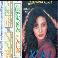 Enta Mahboubi