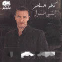 Entaha Al Mushwar