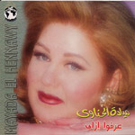Erfo Ezay