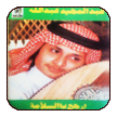 Erjaa Bealsalamah