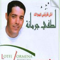 Esh Qarbny Lhwak