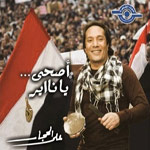 Esha Ya Nayer