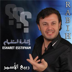 Esharet Estefham