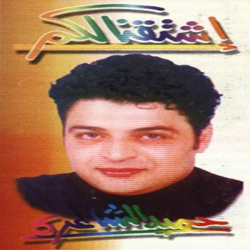 Eshta2nalkom