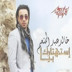 Estehtarak Beya