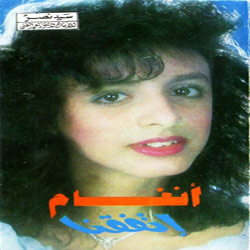 Etafana
