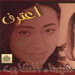 Etaref