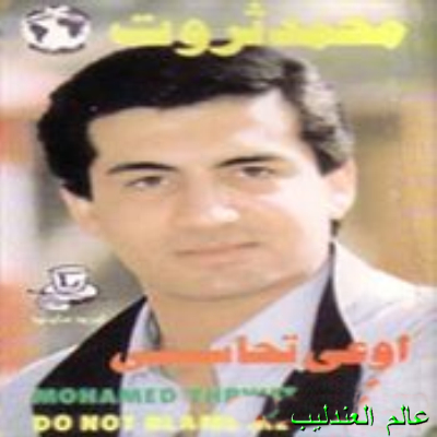 Ew3a T7asbne