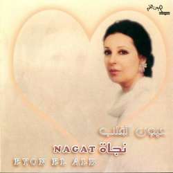 Eyoun El Qalb