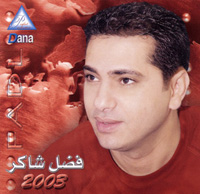 البوم 2003