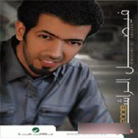 Faisal El Rashed 2008