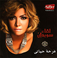 Farhet Hayatee