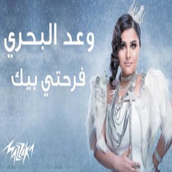 فرحتي بيك