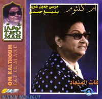 Fat El Maad