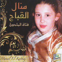 Fatah El Malhon