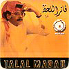 Fater Al Lahz