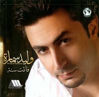 فاتت سنه