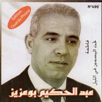 فاطمه