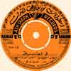 Fe Al Tareeq Mara Gabalni