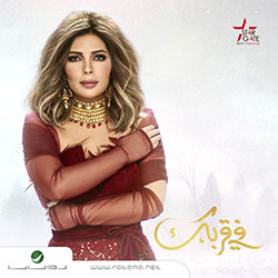 في قربك