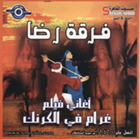 Film Gharam Fe El Karnak