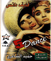 Five Dance